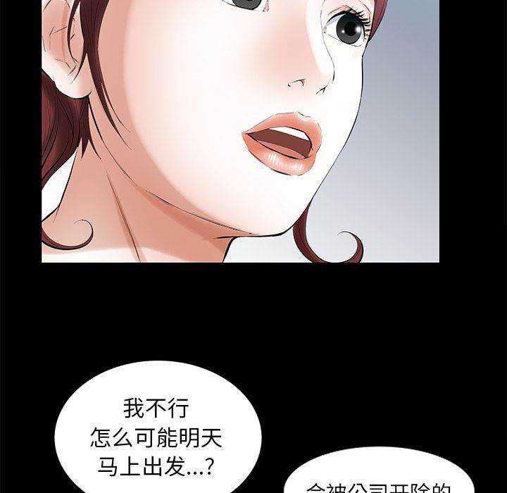 他的她[h漫]韩漫全集-他的她-第 25 章无删减无遮挡章节图片 