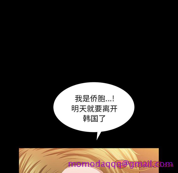他的她[h漫]韩漫全集-他的她-第 25 章无删减无遮挡章节图片 