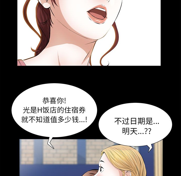 他的她[h漫]韩漫全集-他的她-第 25 章无删减无遮挡章节图片 