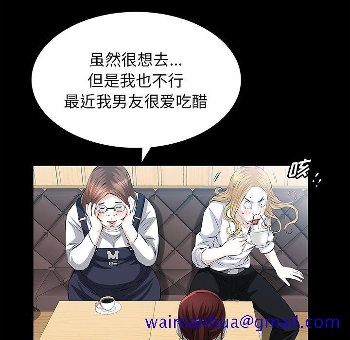 他的她[h漫]韩漫全集-他的她-第 25 章无删减无遮挡章节图片 