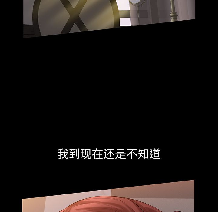 他的她[h漫]韩漫全集-他的她-第 25 章无删减无遮挡章节图片 