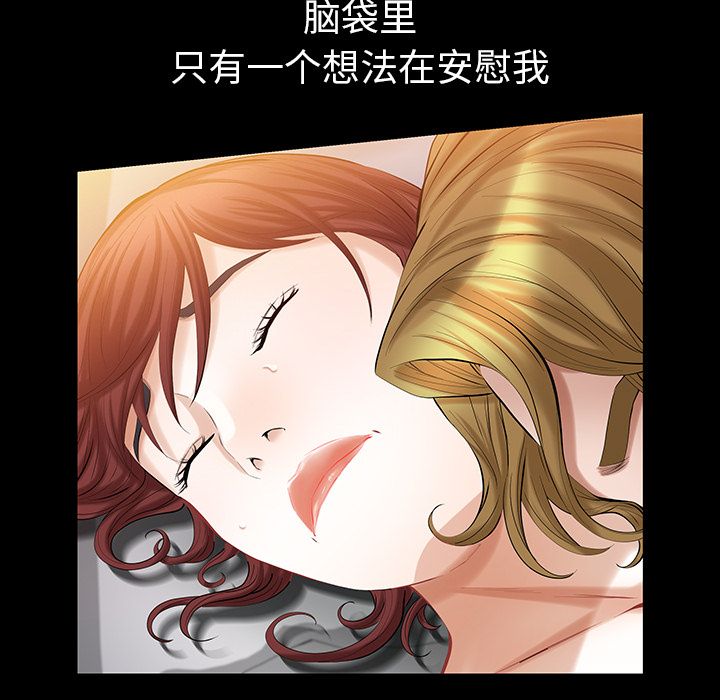 他的她[h漫]韩漫全集-他的她-第 25 章无删减无遮挡章节图片 