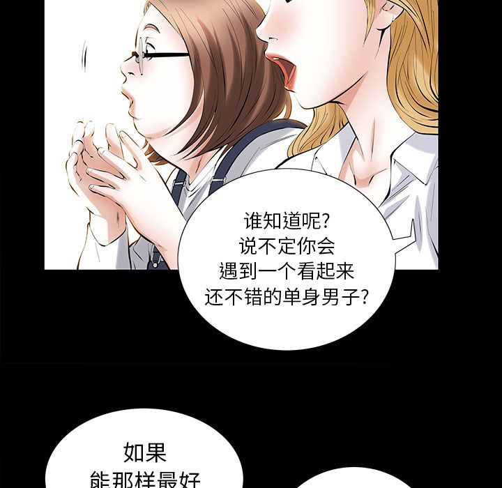 他的她[h漫]韩漫全集-他的她-第 25 章无删减无遮挡章节图片 
