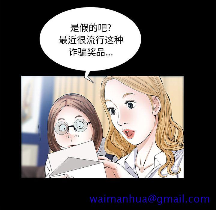 他的她[h漫]韩漫全集-他的她-第 25 章无删减无遮挡章节图片 