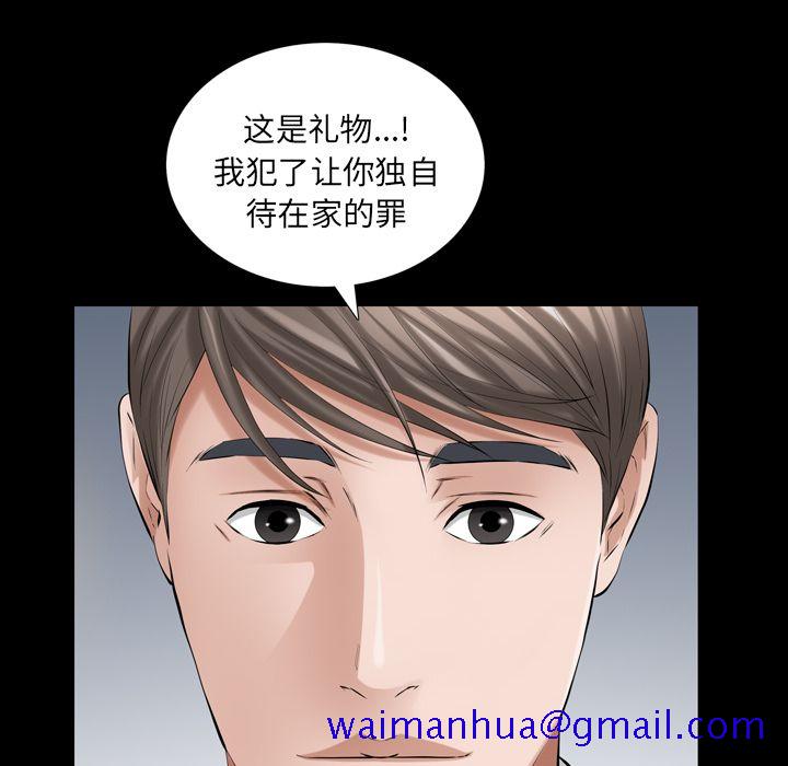 他的她[h漫]韩漫全集-他的她-第 26 章无删减无遮挡章节图片 