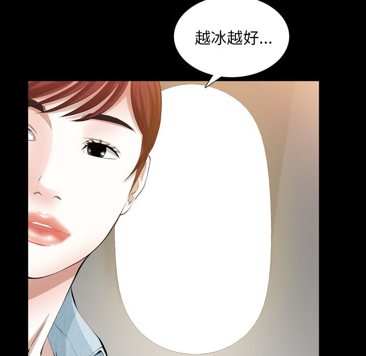 他的她[h漫]韩漫全集-他的她-第 26 章无删减无遮挡章节图片 