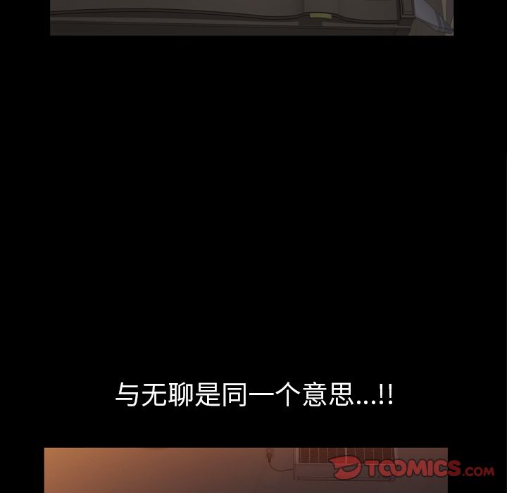 他的她[h漫]韩漫全集-他的她-第 26 章无删减无遮挡章节图片 