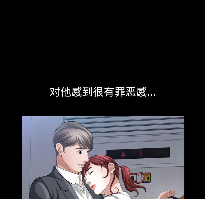 他的她[h漫]韩漫全集-他的她-第 26 章无删减无遮挡章节图片 