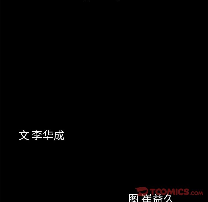 他的她[h漫]韩漫全集-他的她-第 26 章无删减无遮挡章节图片 