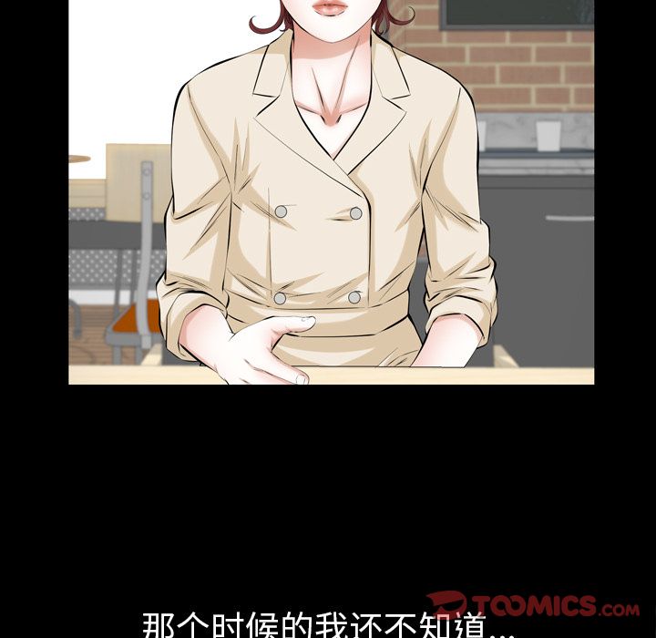 他的她[h漫]韩漫全集-他的她-第 27 章无删减无遮挡章节图片 