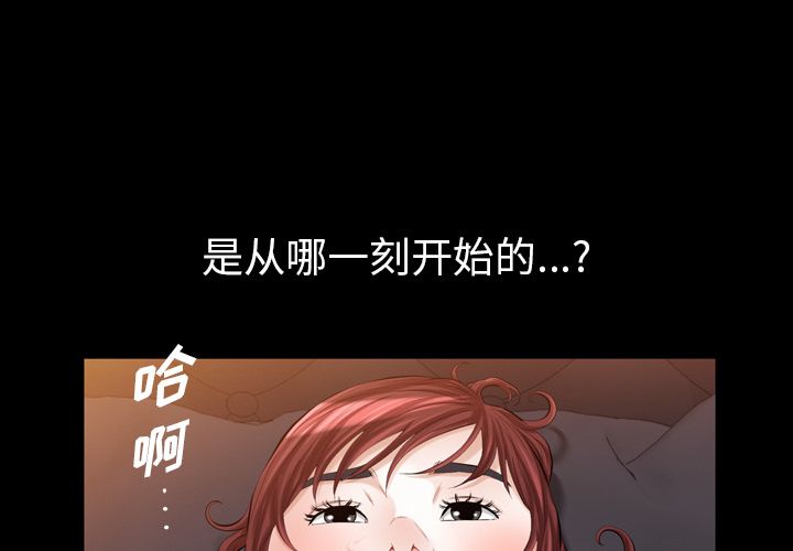 他的她[h漫]韩漫全集-他的她-第 27 章无删减无遮挡章节图片 