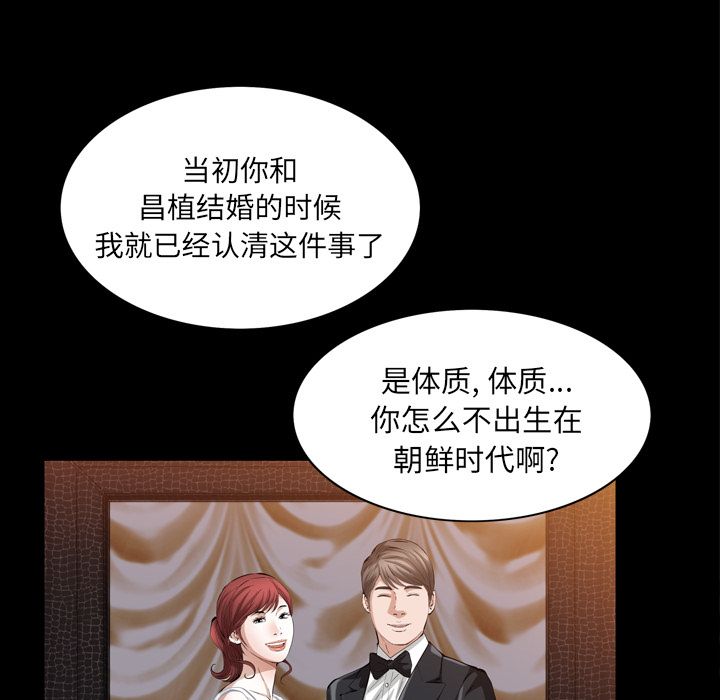他的她[h漫]韩漫全集-他的她-第 27 章无删减无遮挡章节图片 