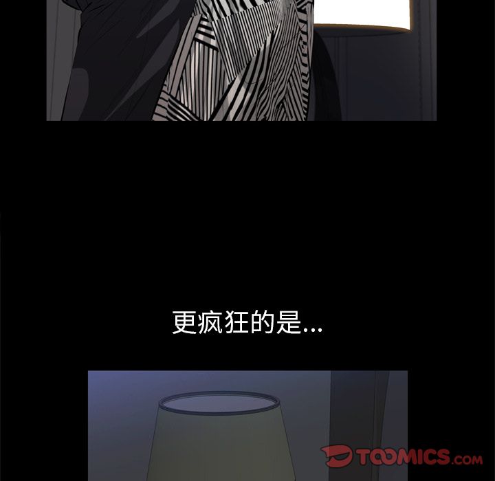 他的她[h漫]韩漫全集-他的她-第 27 章无删减无遮挡章节图片 