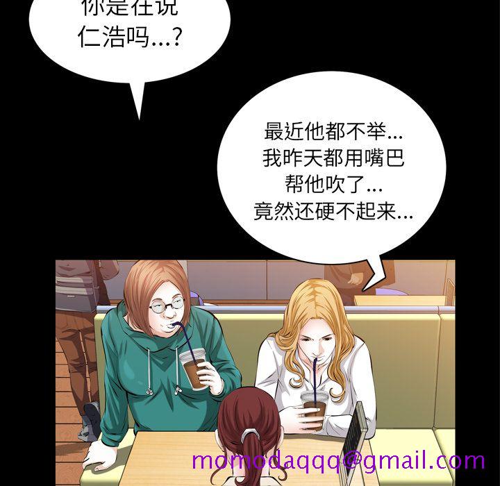 他的她[h漫]韩漫全集-他的她-第 27 章无删减无遮挡章节图片 