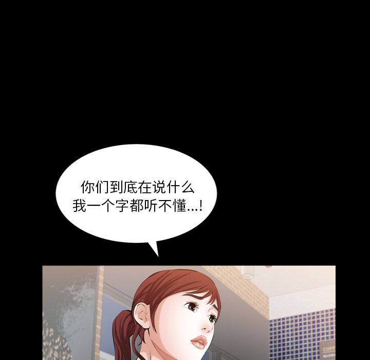 他的她[h漫]韩漫全集-他的她-第 27 章无删减无遮挡章节图片 