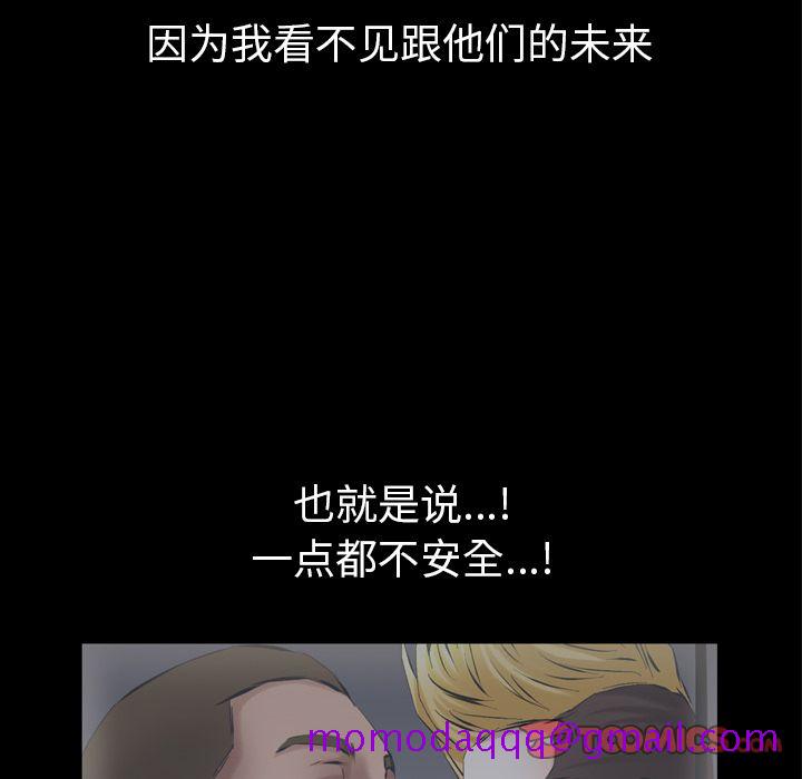 他的她[h漫]韩漫全集-他的她-第 27 章无删减无遮挡章节图片 