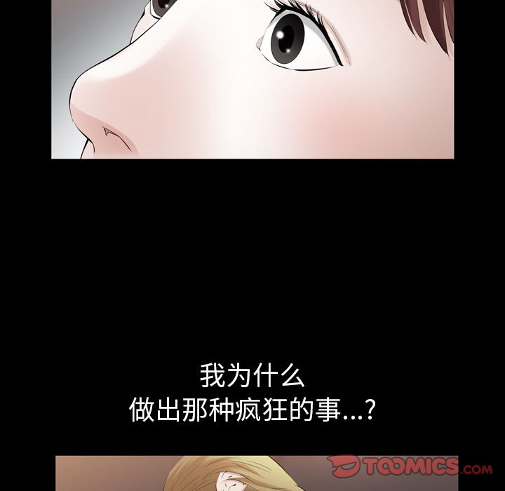 他的她[h漫]韩漫全集-他的她-第 27 章无删减无遮挡章节图片 