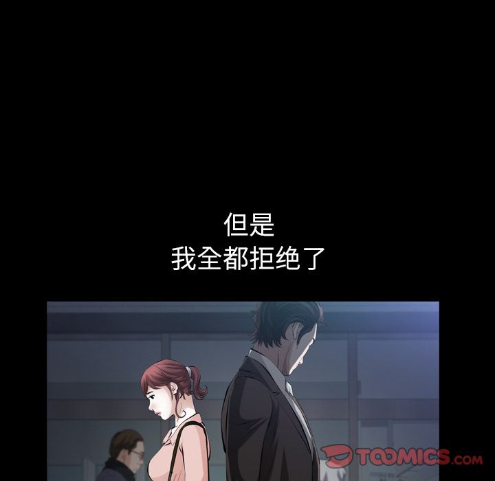 他的她[h漫]韩漫全集-他的她-第 27 章无删减无遮挡章节图片 
