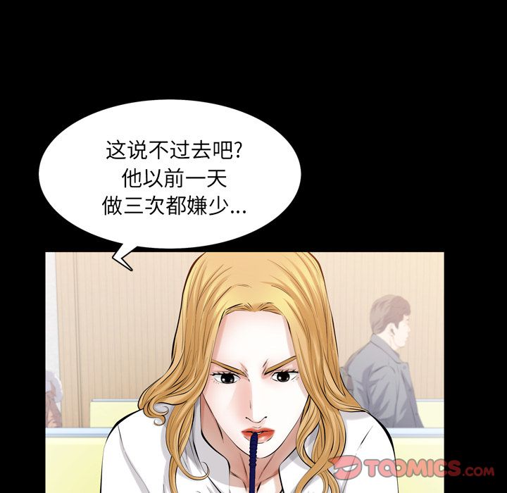 他的她[h漫]韩漫全集-他的她-第 27 章无删减无遮挡章节图片 