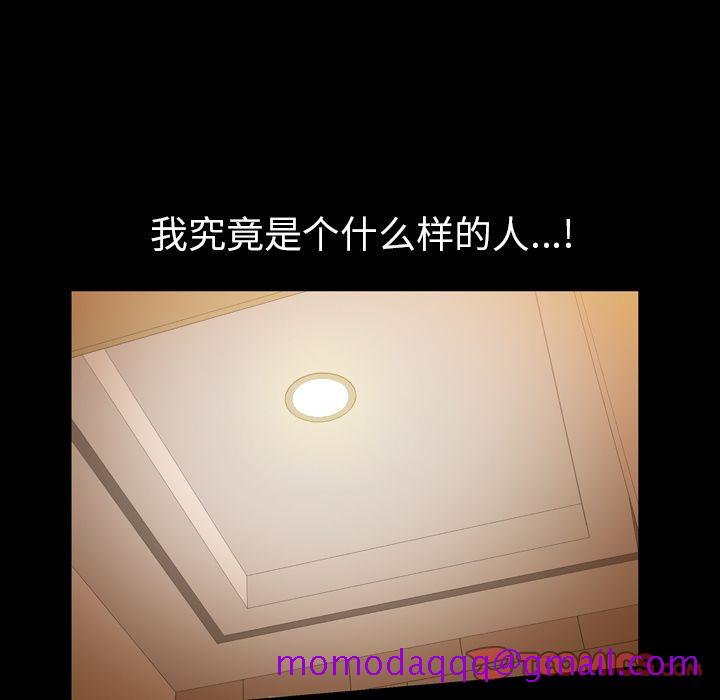 他的她[h漫]韩漫全集-他的她-第 28 章无删减无遮挡章节图片 
