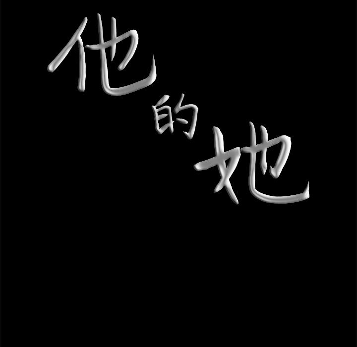 他的她[h漫]韩漫全集-他的她-第 28 章无删减无遮挡章节图片 