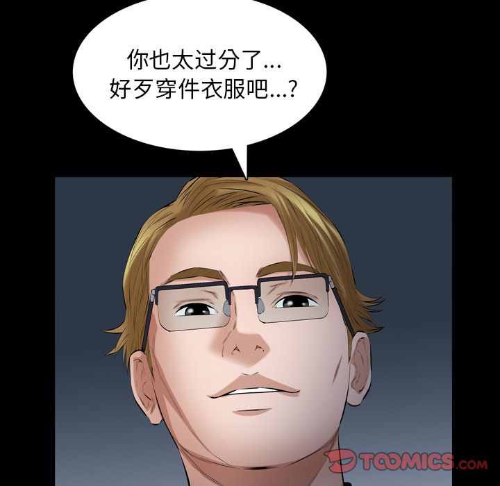 他的她[h漫]韩漫全集-他的她-第 29 章无删减无遮挡章节图片 