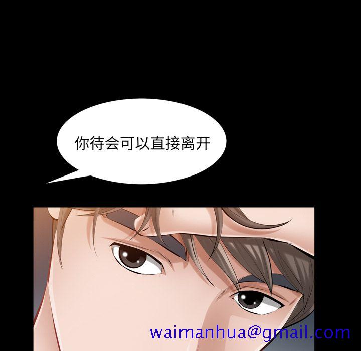 他的她[h漫]韩漫全集-他的她-第 29 章无删减无遮挡章节图片 