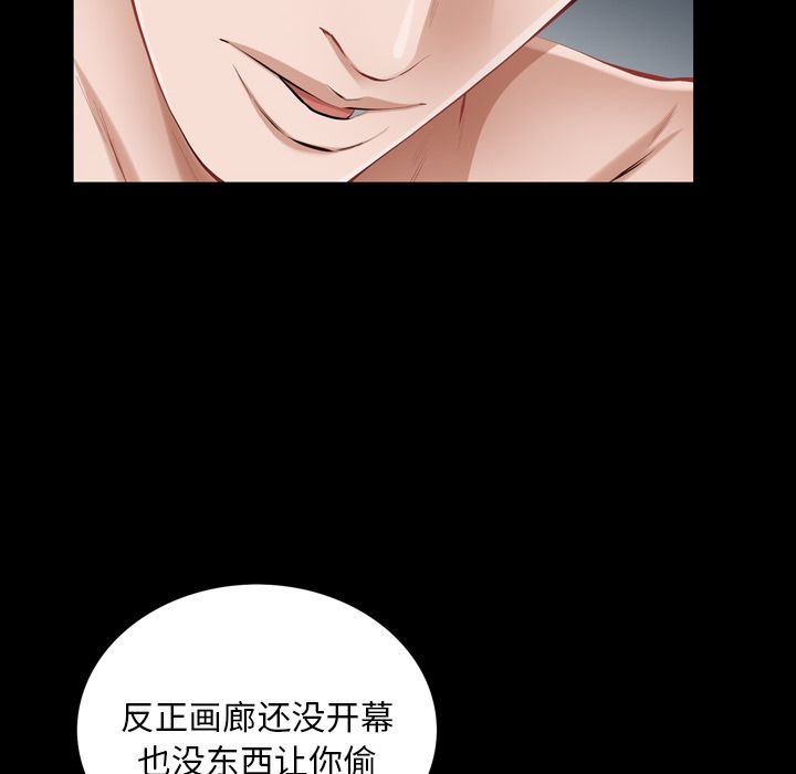 他的她[h漫]韩漫全集-他的她-第 29 章无删减无遮挡章节图片 