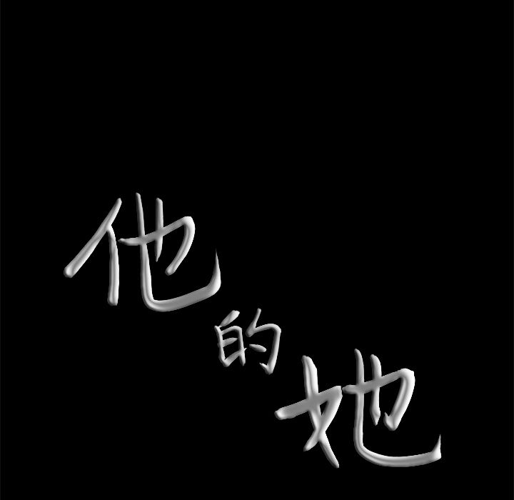 他的她[h漫]韩漫全集-他的她-第 29 章无删减无遮挡章节图片 