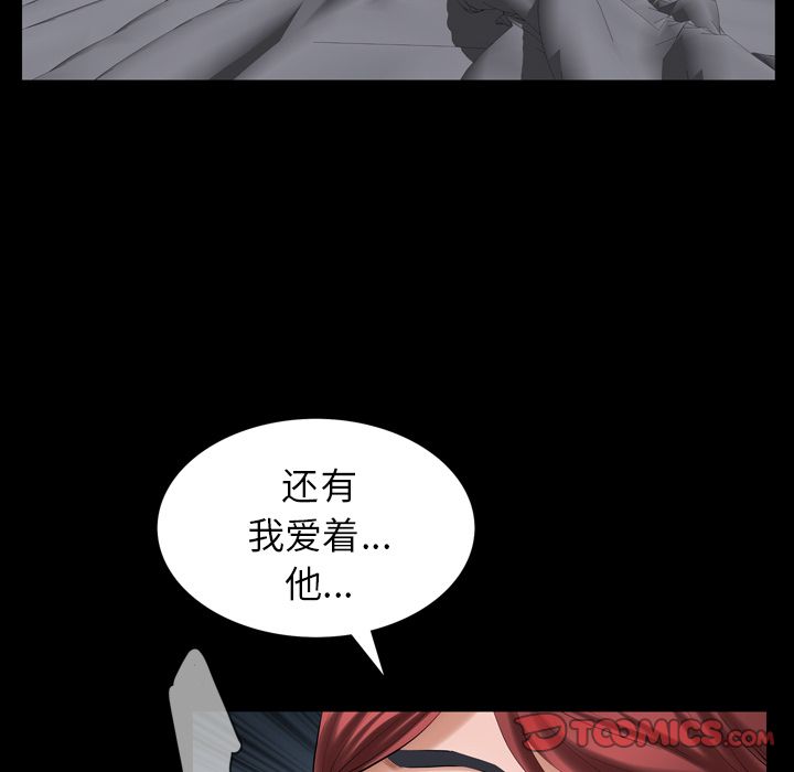 他的她[h漫]韩漫全集-他的她-第 29 章无删减无遮挡章节图片 