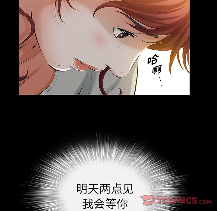 他的她[h漫]韩漫全集-他的她-第 29 章无删减无遮挡章节图片 