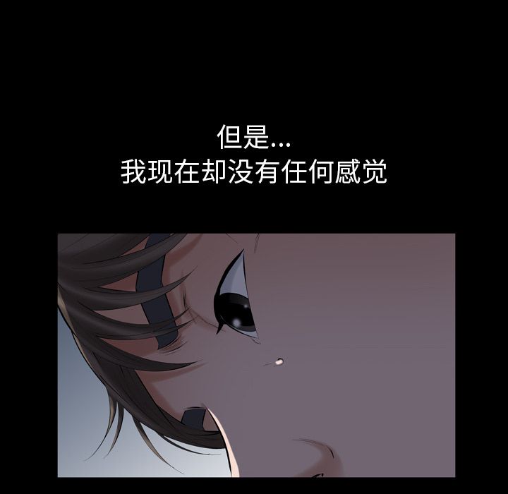 他的她[h漫]韩漫全集-他的她-第 29 章无删减无遮挡章节图片 