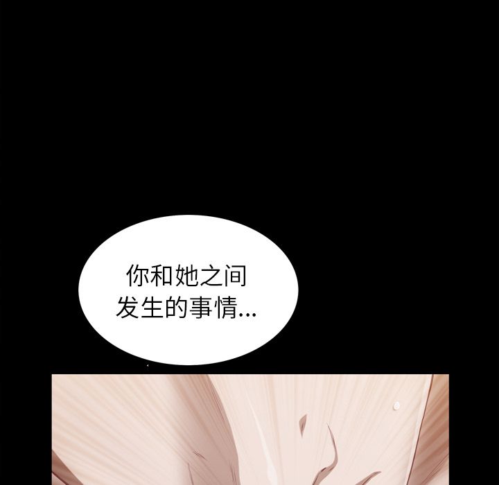 他的她[h漫]韩漫全集-他的她-第 30 章无删减无遮挡章节图片 