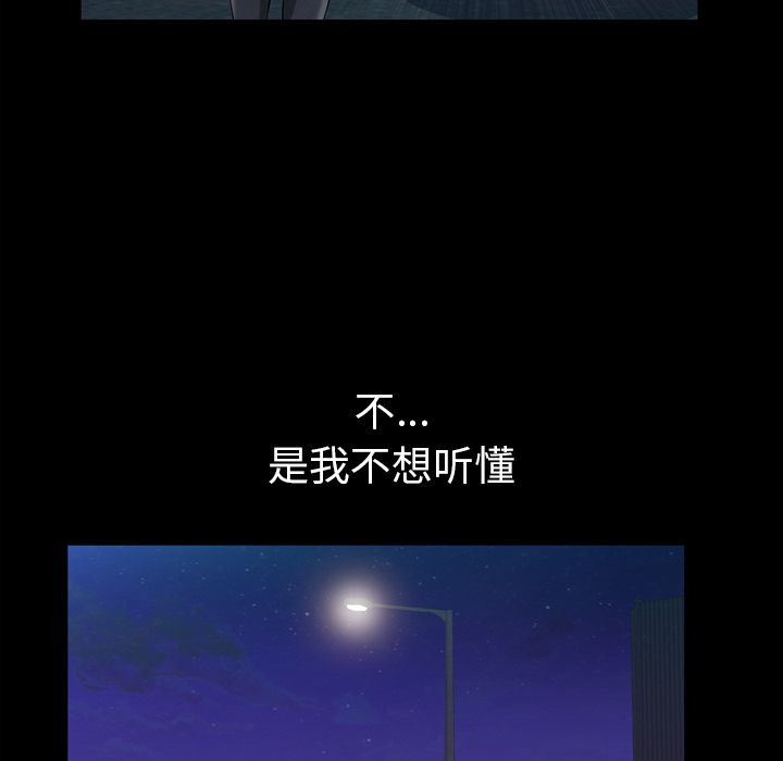 他的她[h漫]韩漫全集-他的她-第 30 章无删减无遮挡章节图片 