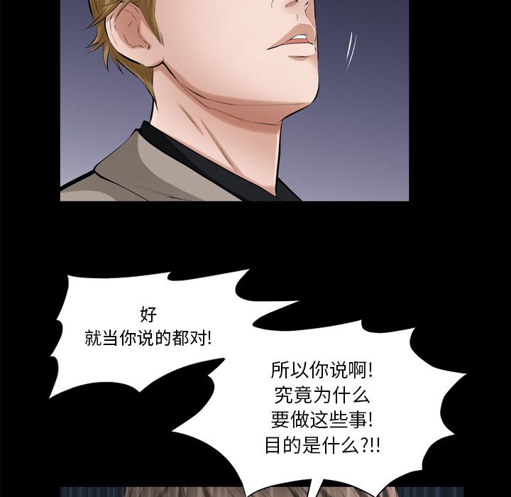 他的她[h漫]韩漫全集-他的她-第 30 章无删减无遮挡章节图片 