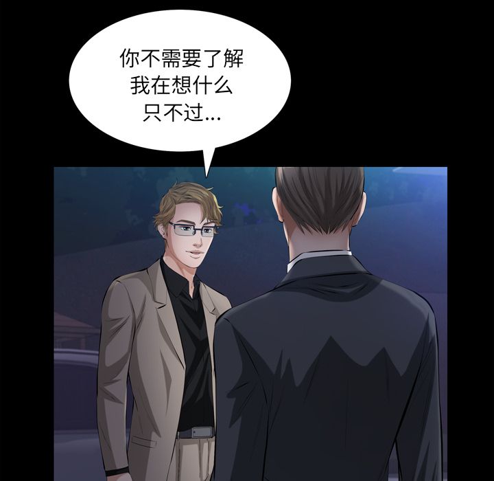 他的她[h漫]韩漫全集-他的她-第 30 章无删减无遮挡章节图片 