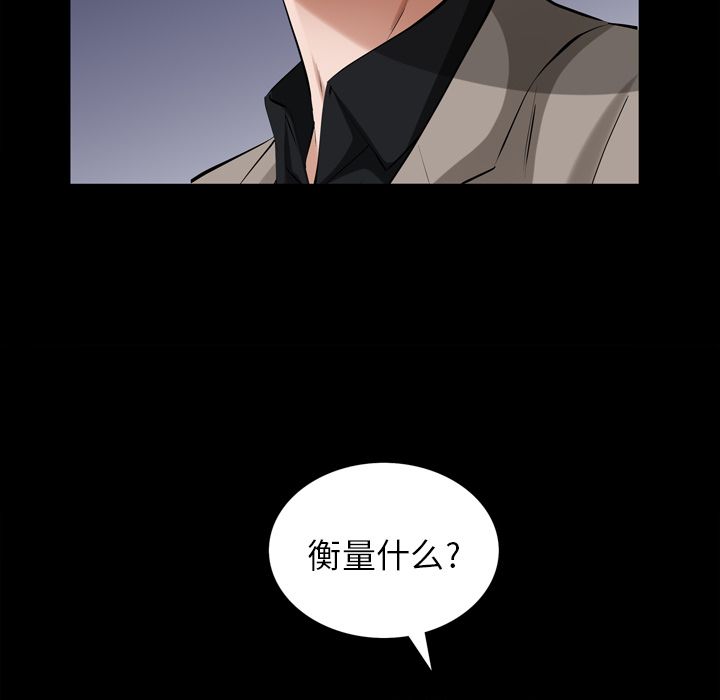 他的她[h漫]韩漫全集-他的她-第 30 章无删减无遮挡章节图片 