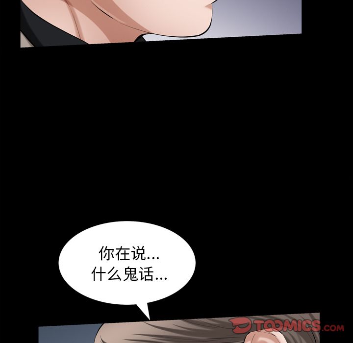 他的她[h漫]韩漫全集-他的她-第 30 章无删减无遮挡章节图片 