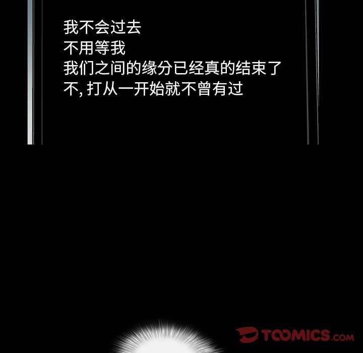 他的她[h漫]韩漫全集-他的她-第 30 章无删减无遮挡章节图片 