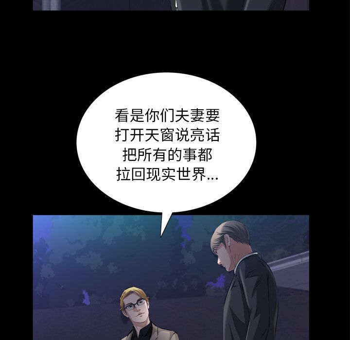 他的她[h漫]韩漫全集-他的她-第 30 章无删减无遮挡章节图片 