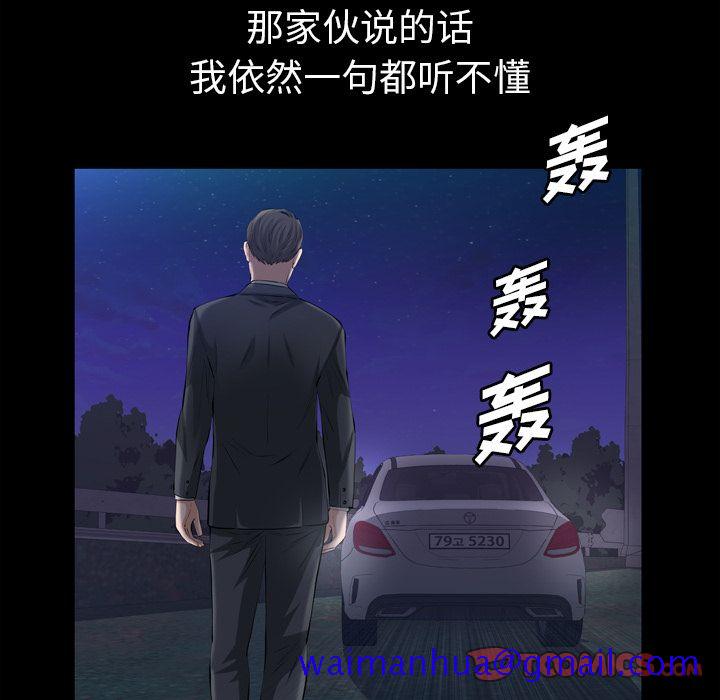 他的她[h漫]韩漫全集-他的她-第 30 章无删减无遮挡章节图片 