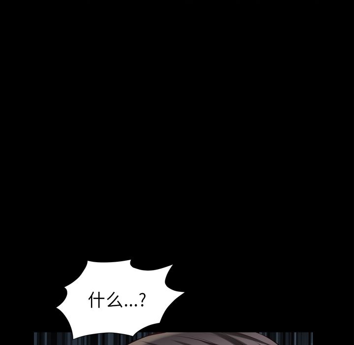 他的她[h漫]韩漫全集-他的她-第 30 章无删减无遮挡章节图片 