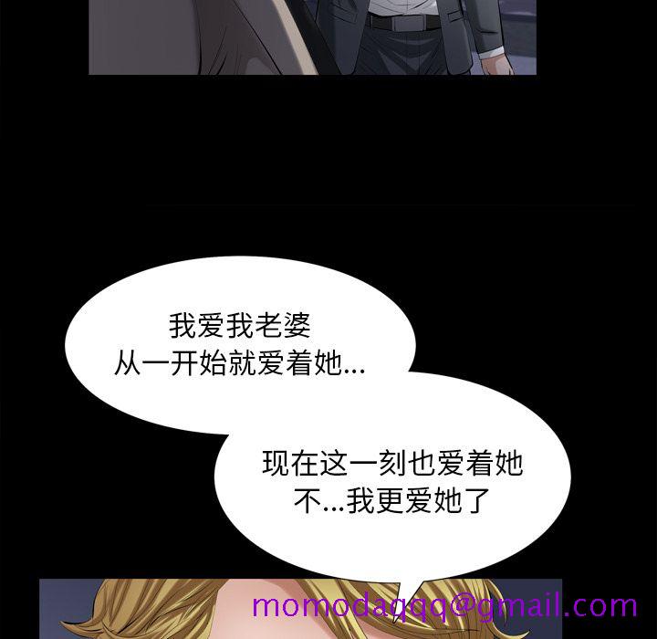 他的她[h漫]韩漫全集-他的她-第 30 章无删减无遮挡章节图片 