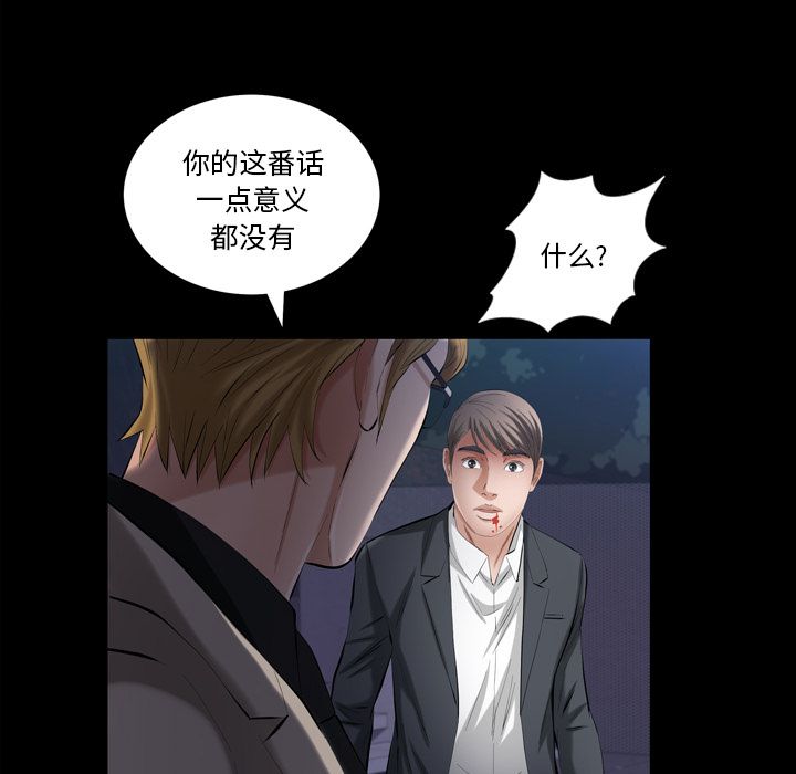 他的她[h漫]韩漫全集-他的她-第 30 章无删减无遮挡章节图片 