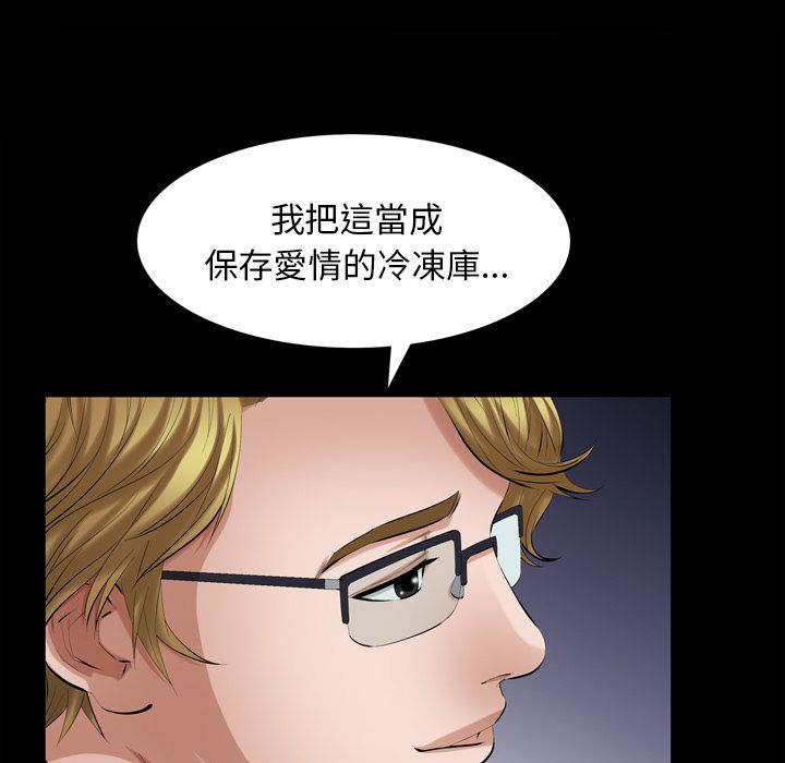 他的她[h漫]韩漫全集-他的她-第 30 章无删减无遮挡章节图片 