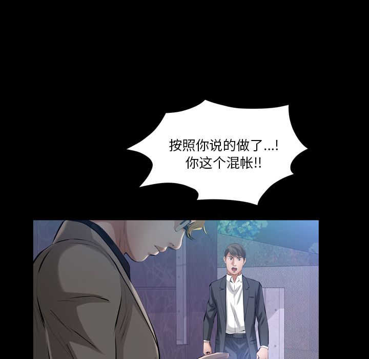 他的她[h漫]韩漫全集-他的她-第 30 章无删减无遮挡章节图片 