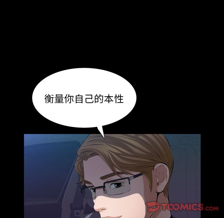 他的她[h漫]韩漫全集-他的她-第 30 章无删减无遮挡章节图片 