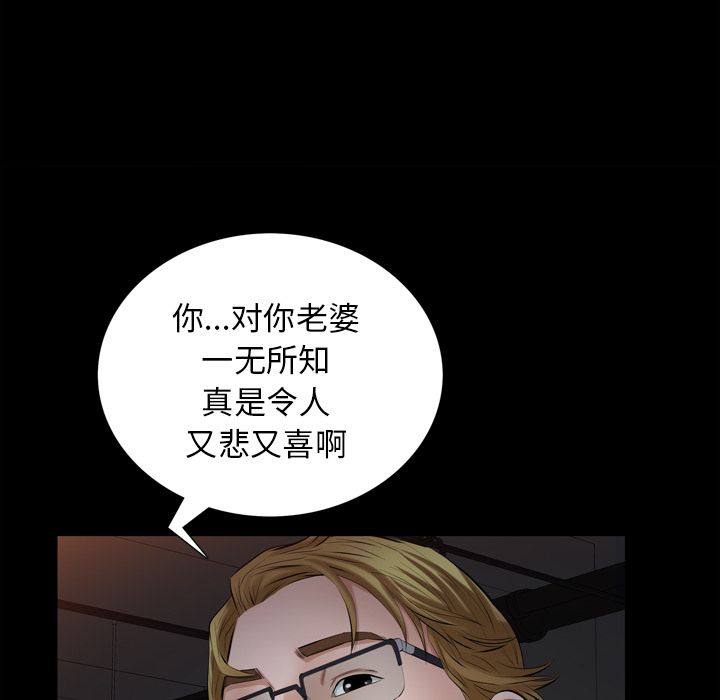 他的她[h漫]韩漫全集-他的她-第 30 章无删减无遮挡章节图片 