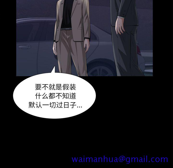 他的她[h漫]韩漫全集-他的她-第 30 章无删减无遮挡章节图片 