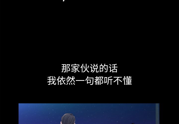 他的她[h漫]韩漫全集-他的她-第 31 章无删减无遮挡章节图片 